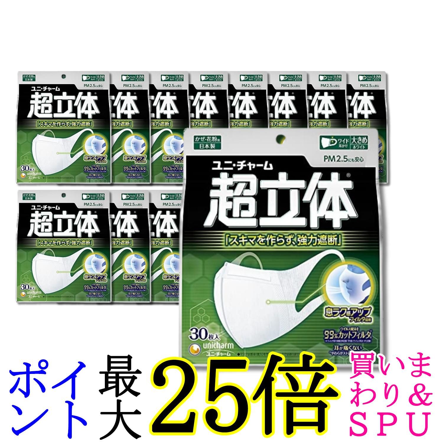 16個書き割り ユニ引きつける  超好いたらしい恍ける 超立体 立ちはだかる手合い 大きめ大きさ 白いこと 30枚入 貨物輸送無料