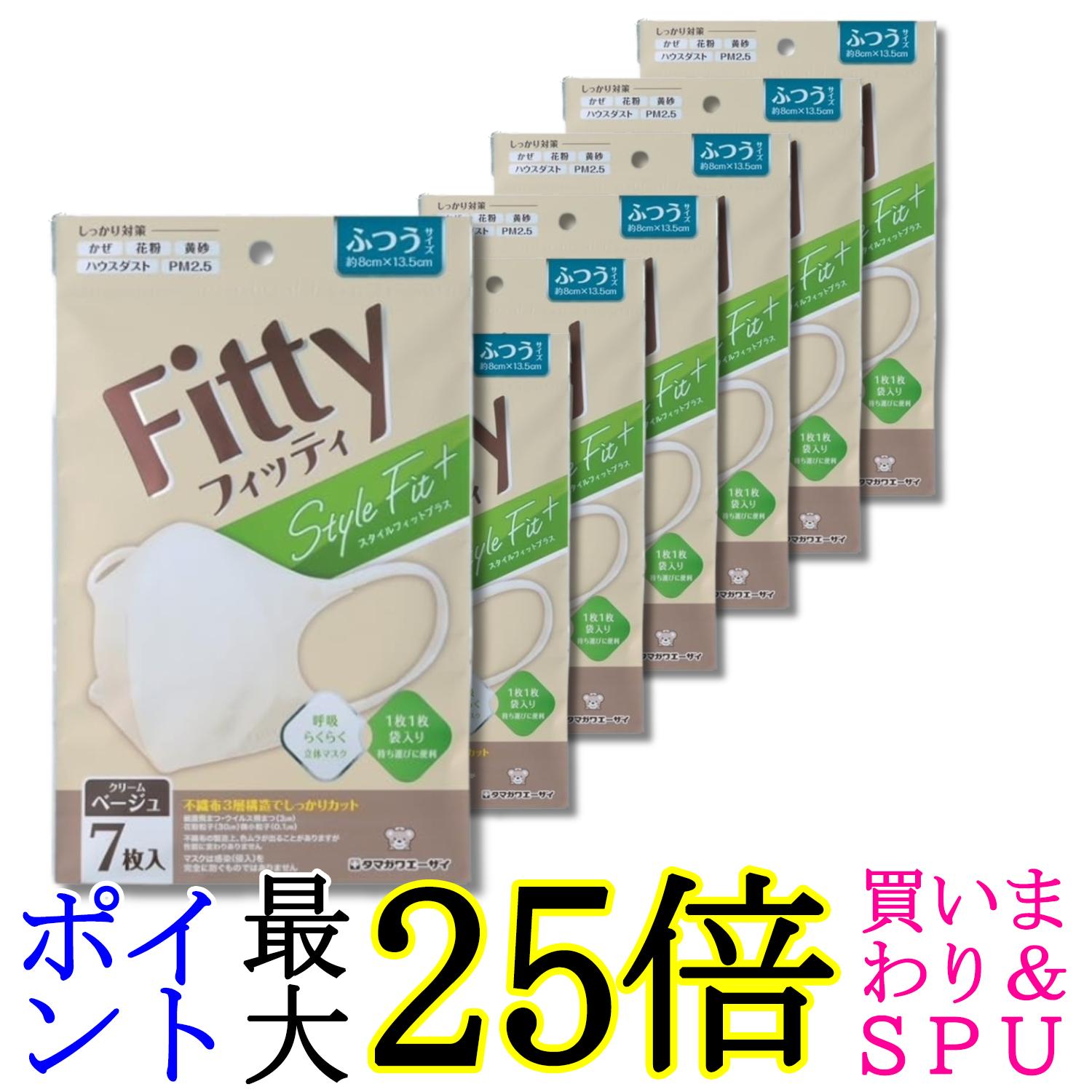 【楽天市場】7個セット 玉川衛材 フィッティ スタイルフィットプラス 立体 7枚入り クリームベージュ ふつうサイズ マスク 送料無料:Pay ...