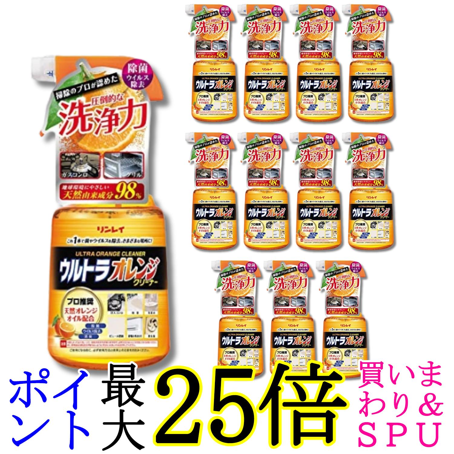 12個セット リンレイウルトラオレンジクリーナー700ml キッチン リビング 万能洗剤 オレンジ 掃除 強力洗剤 送料無料