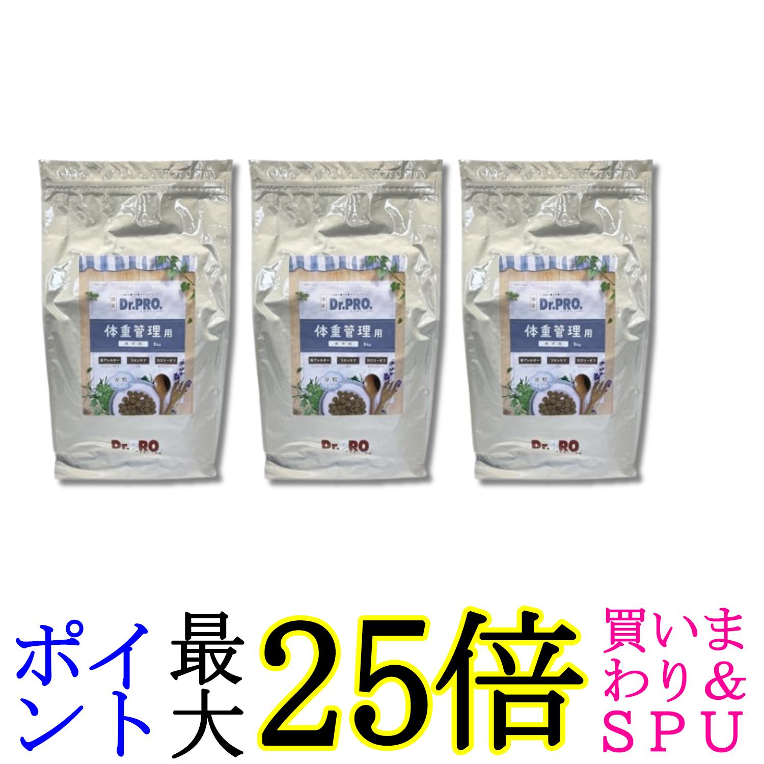 3個セット ドクタープロ Dr.PRO 体重管理用 5kg 送料無料｜Pay Off Store 13,858円