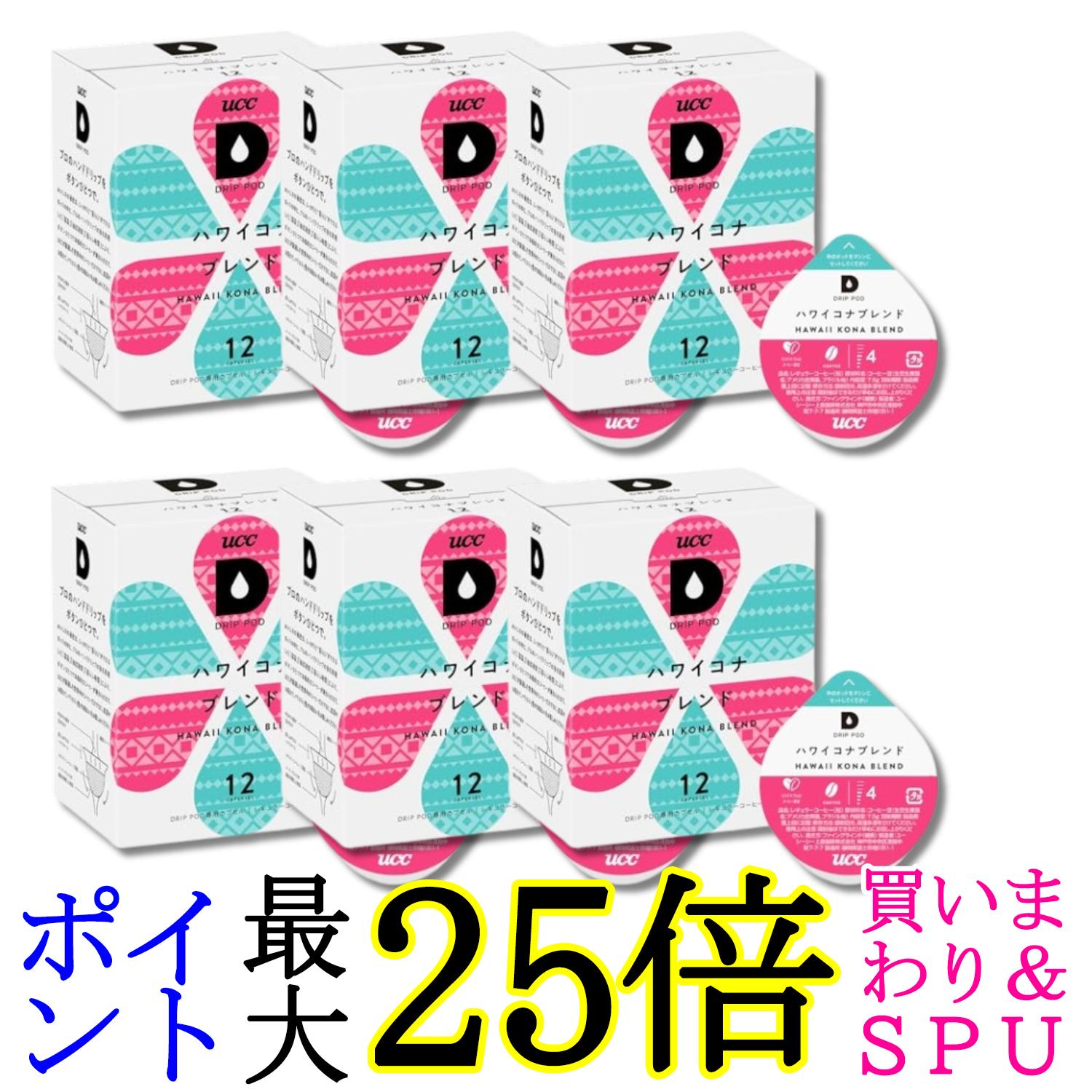 6個セット UCC ドリップポッド ハワイコナブレンド 90g x 12個入 DRIP POD 送料無料|Pay Off Store