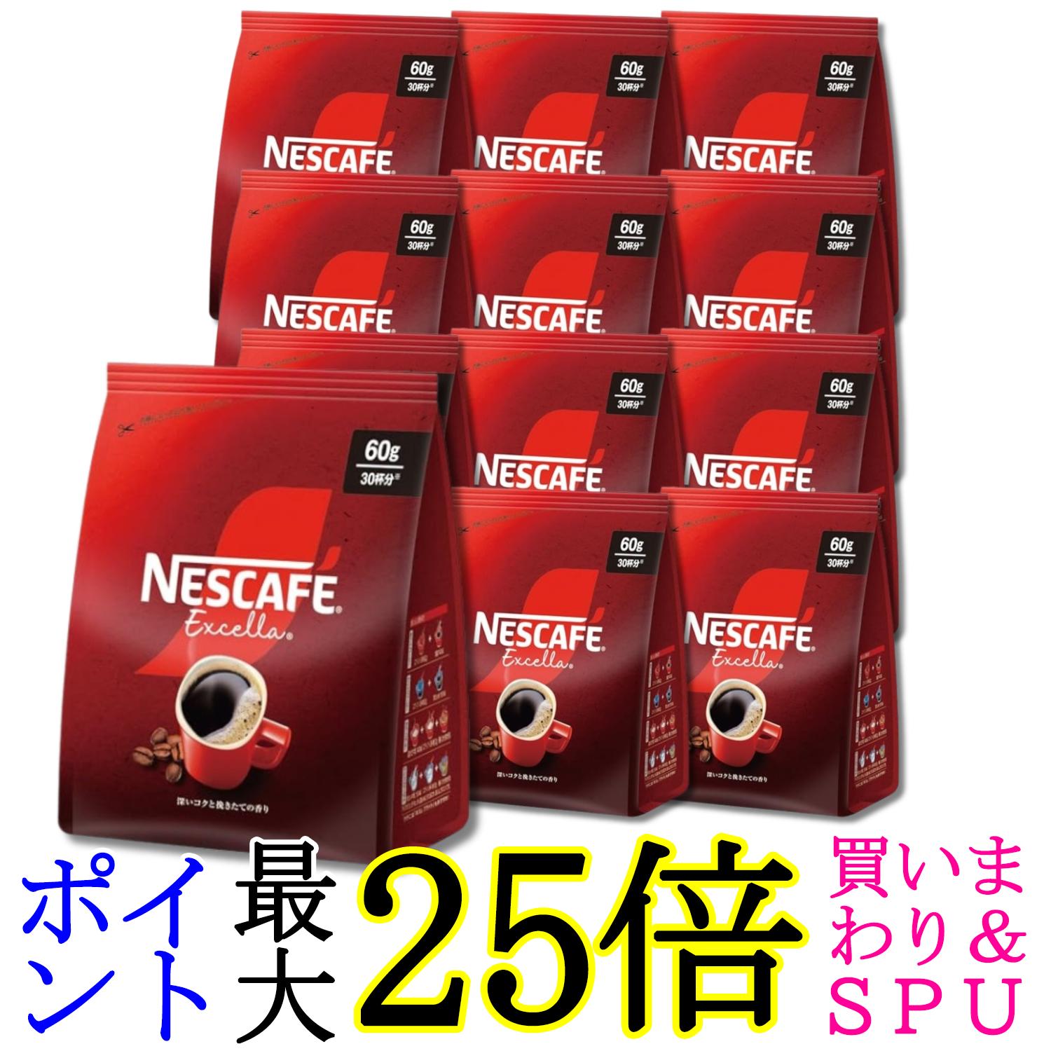 12個セット ネスレ ネスカフェ エクセラ つめかえ用 60g 送料無料