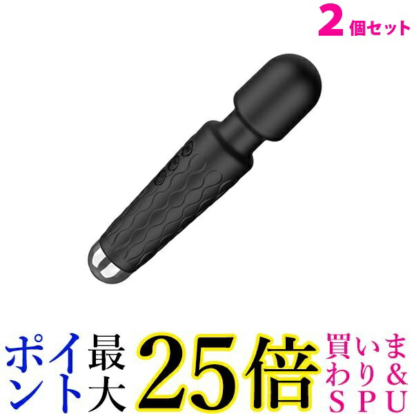 4日20:00〜11日1:59 ポイント最大25倍 クーポンもあります 2個セット ハンディーマッサージャー 電動マッサージ器 電マ バイブ 小型  USB充電式 20種振動パターン 強力 振動 静音 防水 C 送料無料 買取