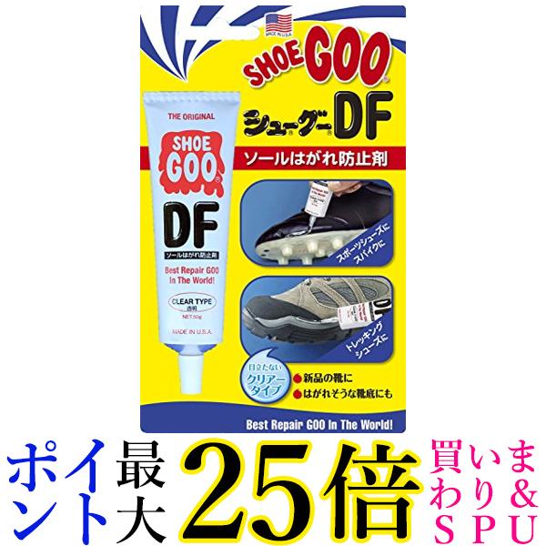 市場 4日20:00~11日1:59 クリア DF 50g 2個セット シューグー ポイント最大25倍