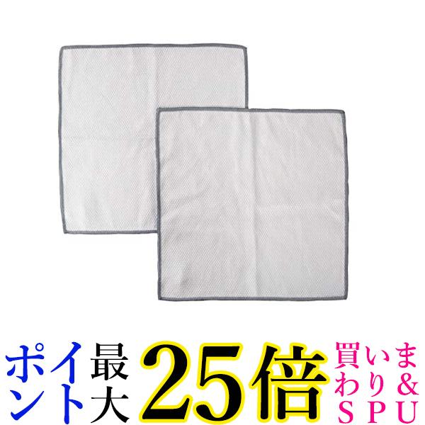 市場 4日20:00~11日1:59 2個セット 鏡ピカッとクロス グレー W640GY ガラス ポイント最大25倍 マーナ