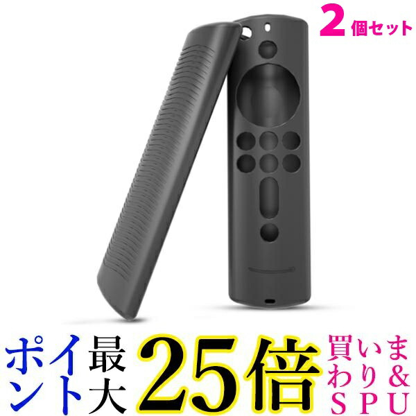 ★4日20:00〜11日01:59 ポイント最大25倍!!★ 2個セット Fire TV Stick ファイアスティック リモコンカバー シリコン カバー ケース 薄型 汚れ防止 ((C 送料無料