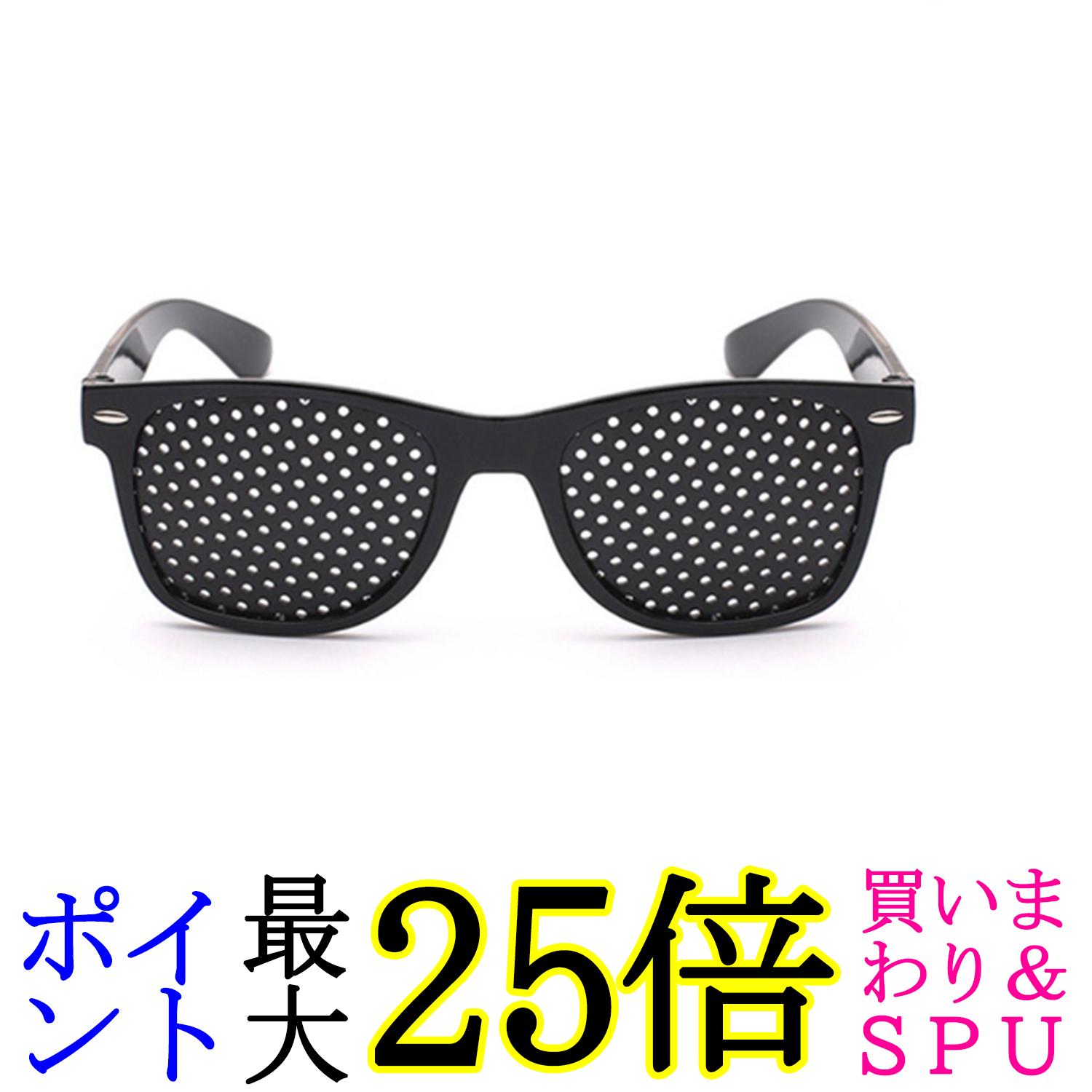 楽天市場】【楽天ランキング1位入賞】ピンホールメガネ 眼科看護