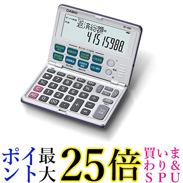 3個セット カシオ BF-480-N 金融電卓 折りたたみ手帳タイプ CASIO 送料無料｜Pay Off Store