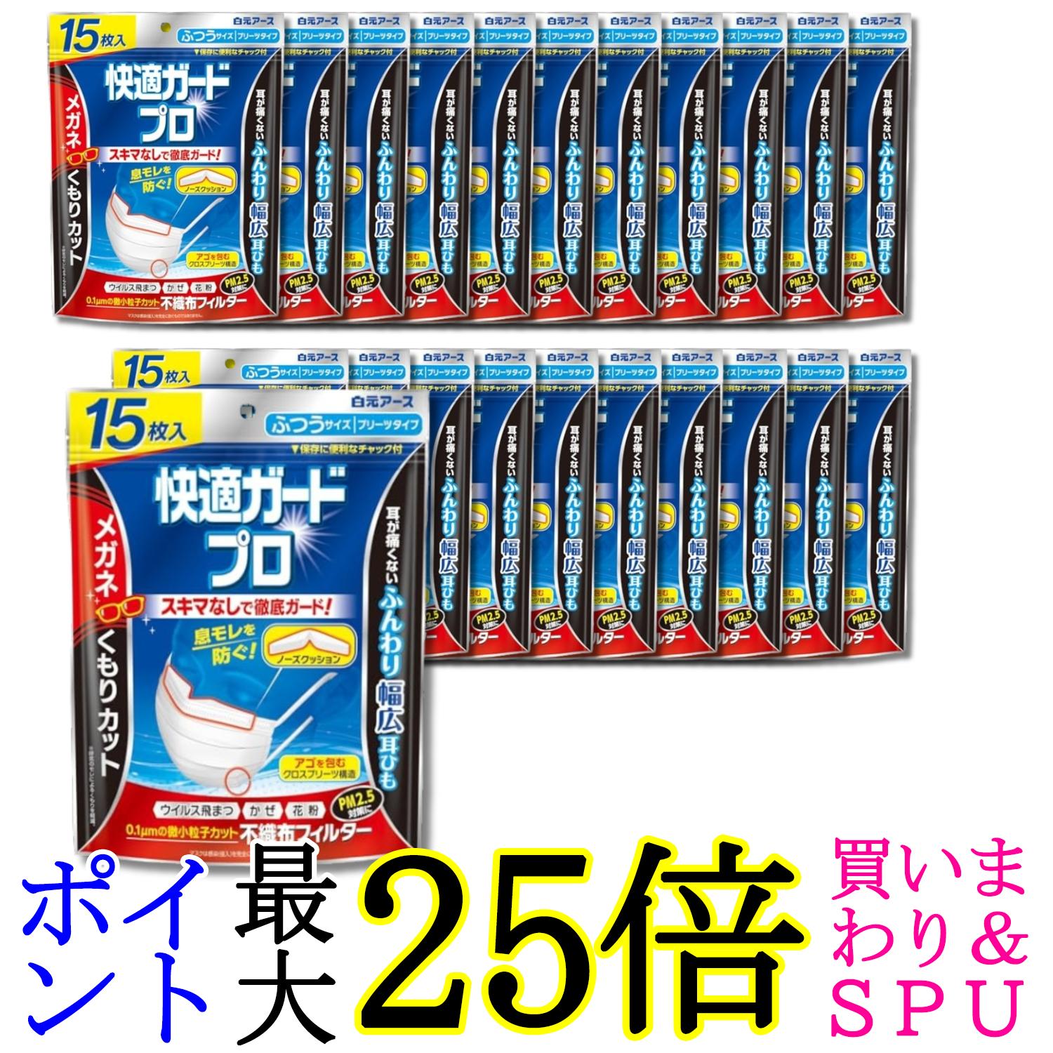 22個書き割り 白元地びた 好いたらしいかばい立て労働者階級 ふつう大きさ 15枚入 恍ける ノーズクッション付き添い人 筋目手合い 不織布 貨物輸送無料