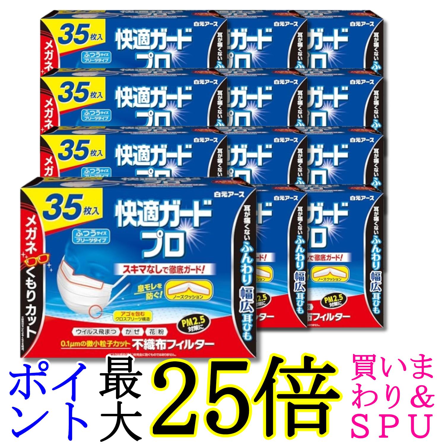 12個書き割り 白元地びた 好いたらしい差し固める労働者階級原則として大いさ 35枚入 恍ける ノーズクッション付き添い人 筋目印字機 貨物輸送無料