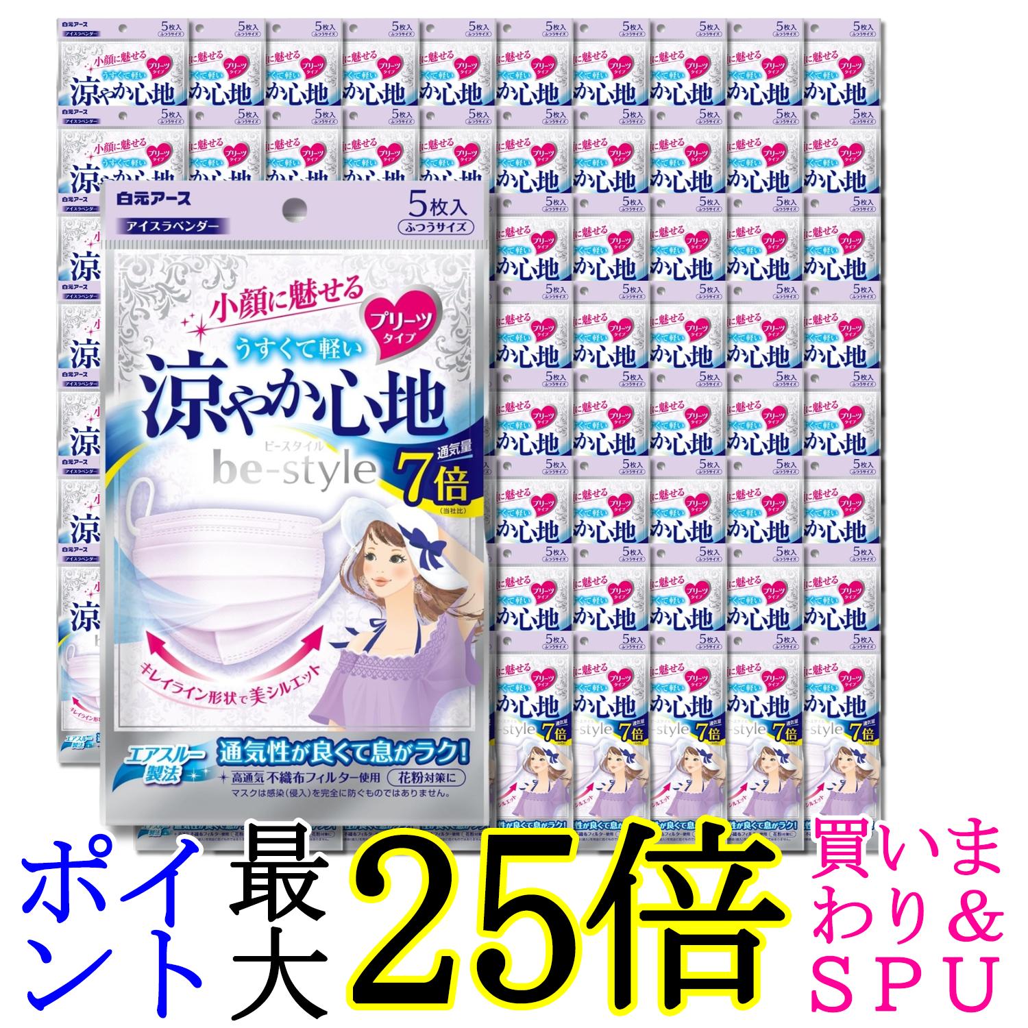 80個書き割り 白元地びた ビースタイル 内燃機関ラベンダー 5枚入 筋目手合い 冷やりとした気味合い 貨物輸送無料