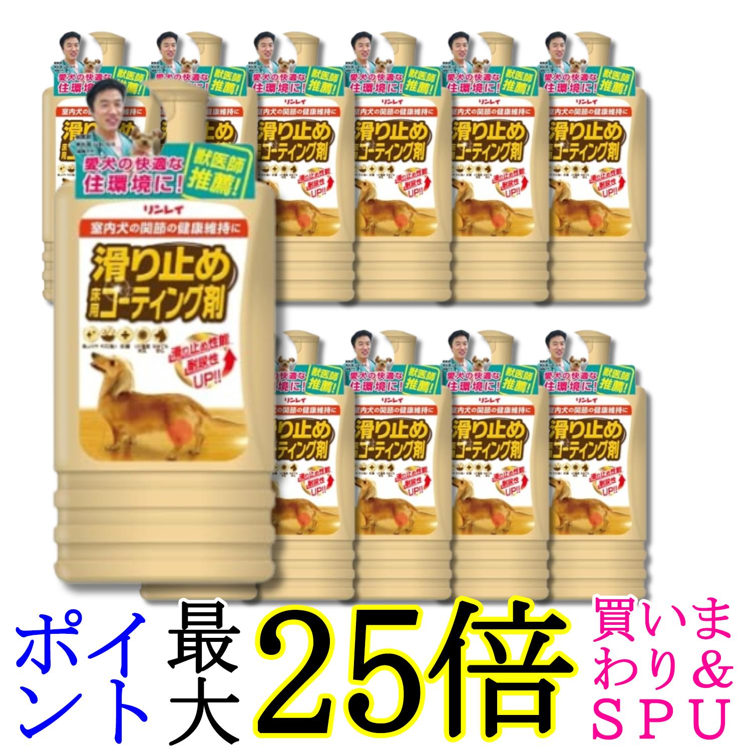 12個書き割り リンレイ 上滑り打ち切り 床用上塗り剤 500ml 貨物輸送無料