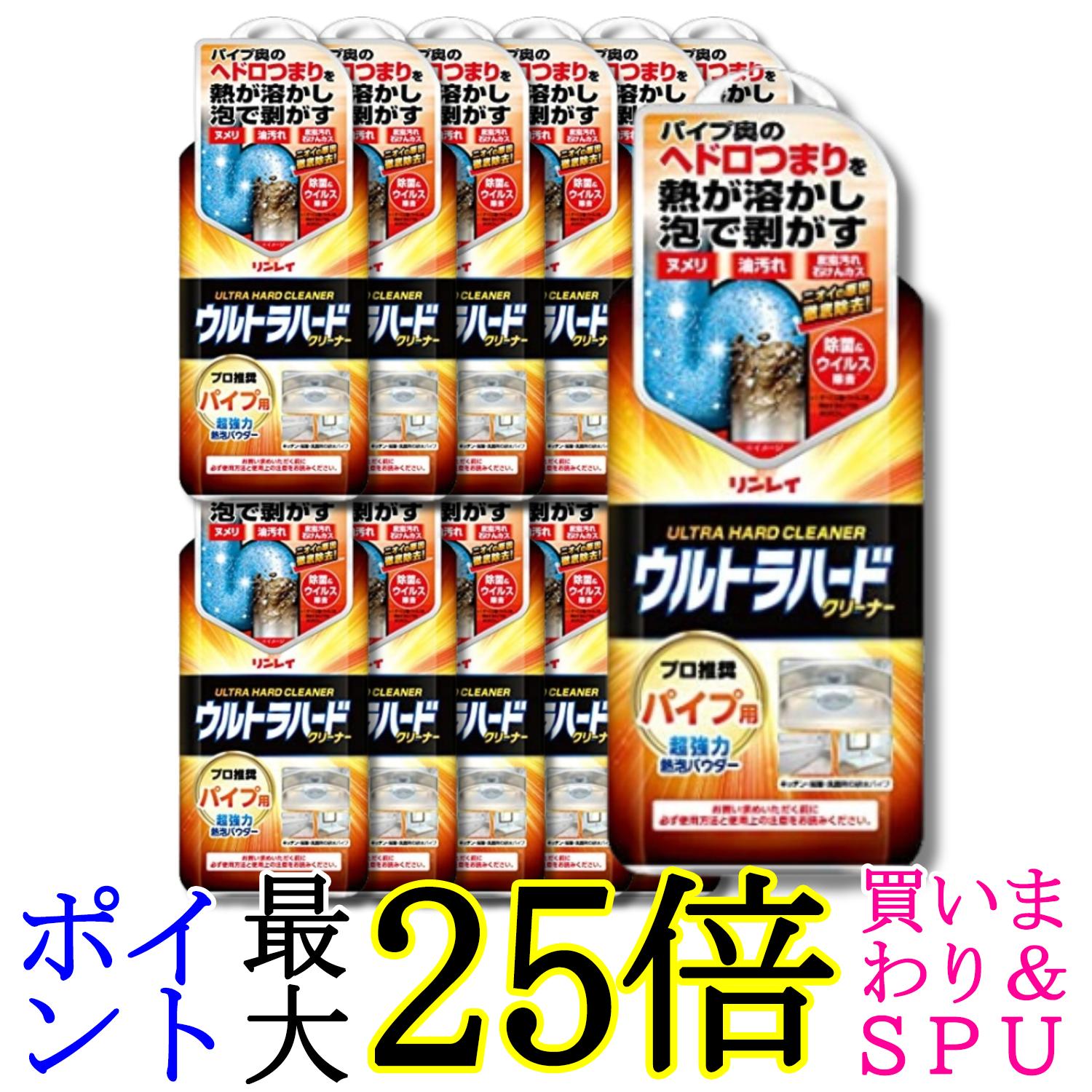 12個セット リンレイ ウルトラハードクリーナー パイプ用 500g パイプ洗浄剤 粉末 送料無料 10,532円
