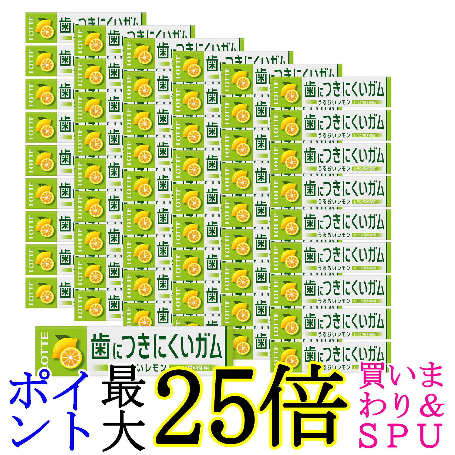 60個セット ロッテ フリーゾーンガム レモン 9枚入 送料無料
