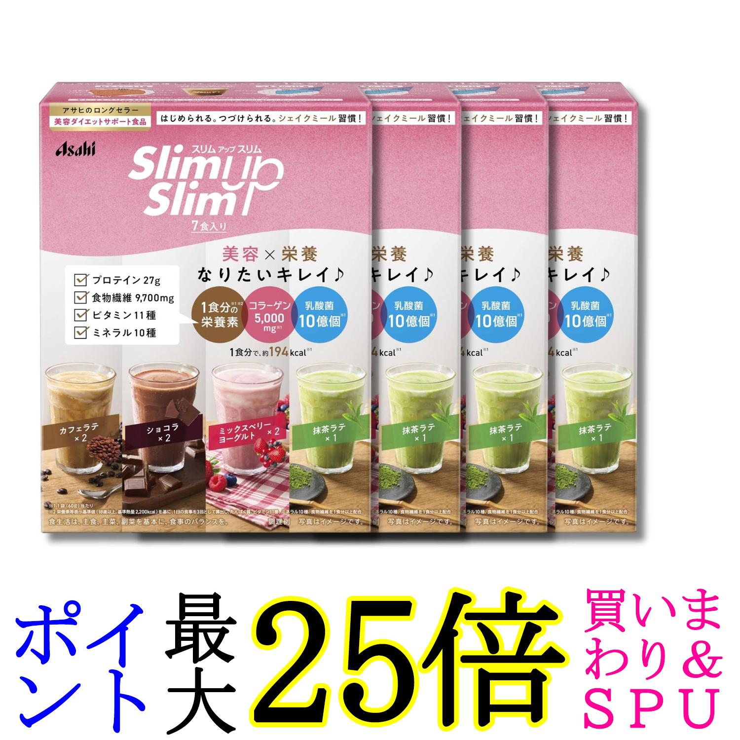 4個書き割り アサヒ人だかり食料雑貨類 スリムアップスリム 揺りうごかす 7食 貨物輸送無料