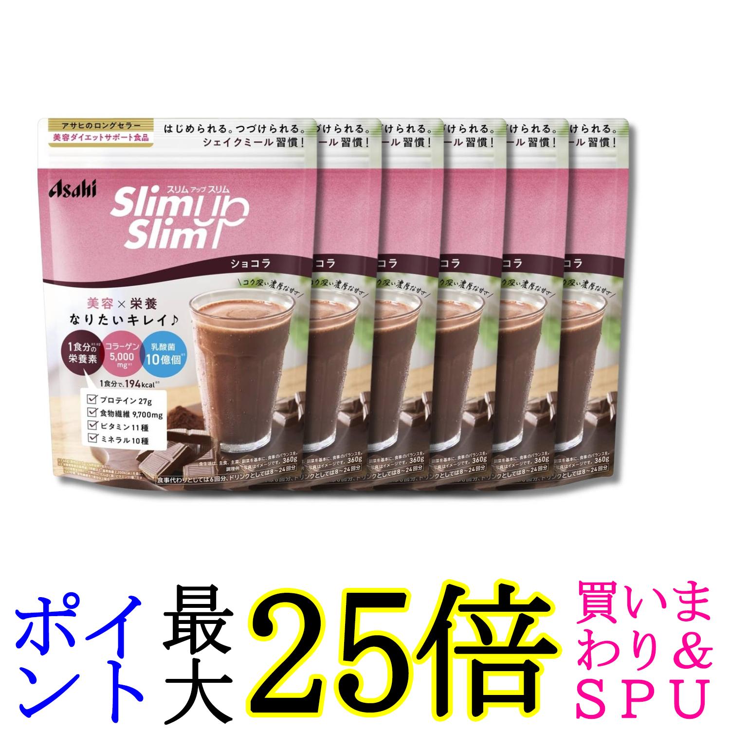 6個セット アサヒグループ食品 スリムアップスリム シェイク ショコラ 360g 送料無料 7,717円
