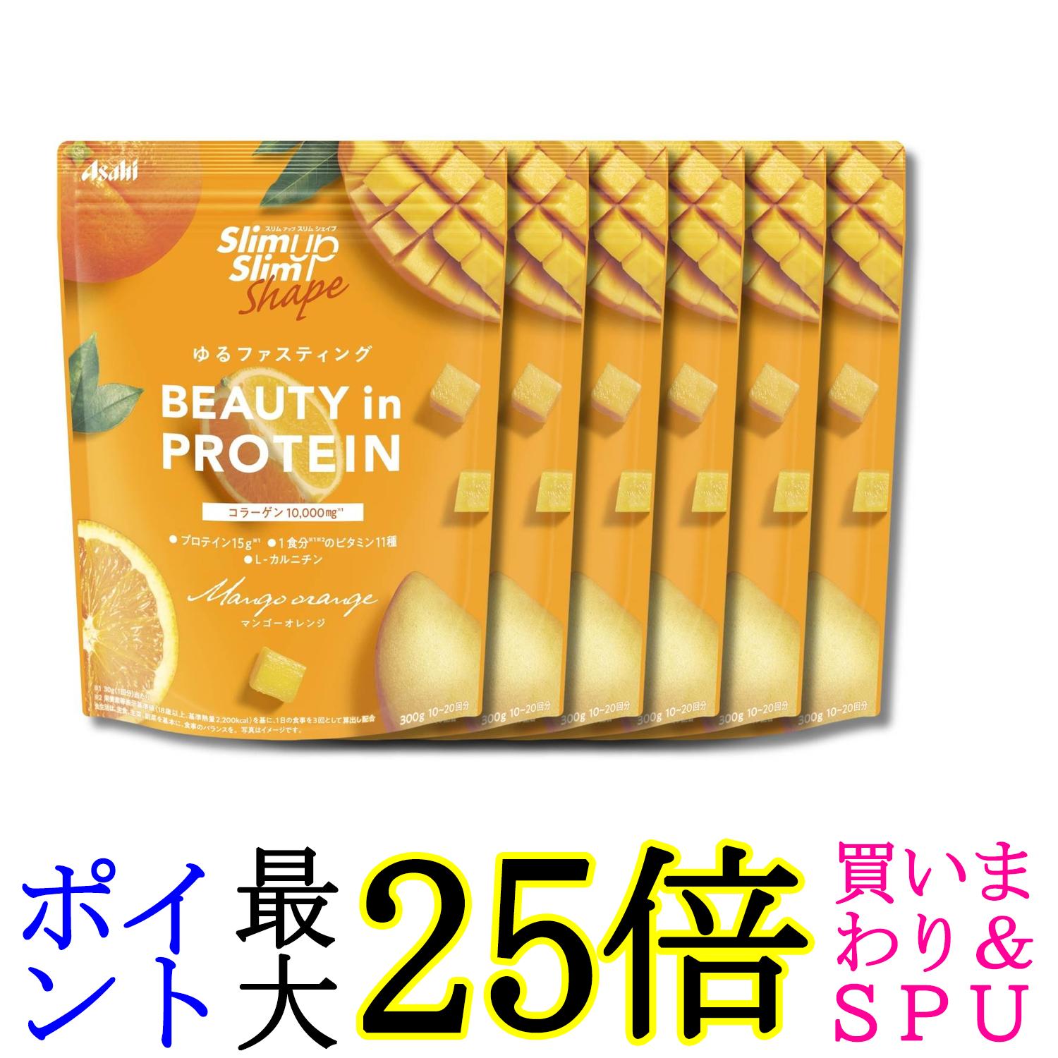 6個セット アサヒグループ食品 スリムアップスリムシェイプ BEAUTY in PROTEIN 300g 粉末 プロテイン 送料無料