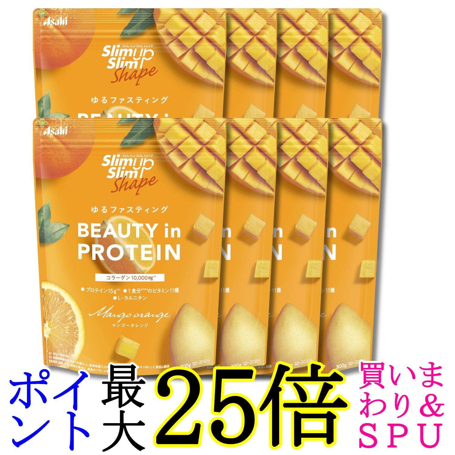 8個セット アサヒグループ食品 スリムアップスリムシェイプ BEAUTY in PROTEIN 300g 粉末 プロテイン 送料無料｜Pay Off Store 10,596円
