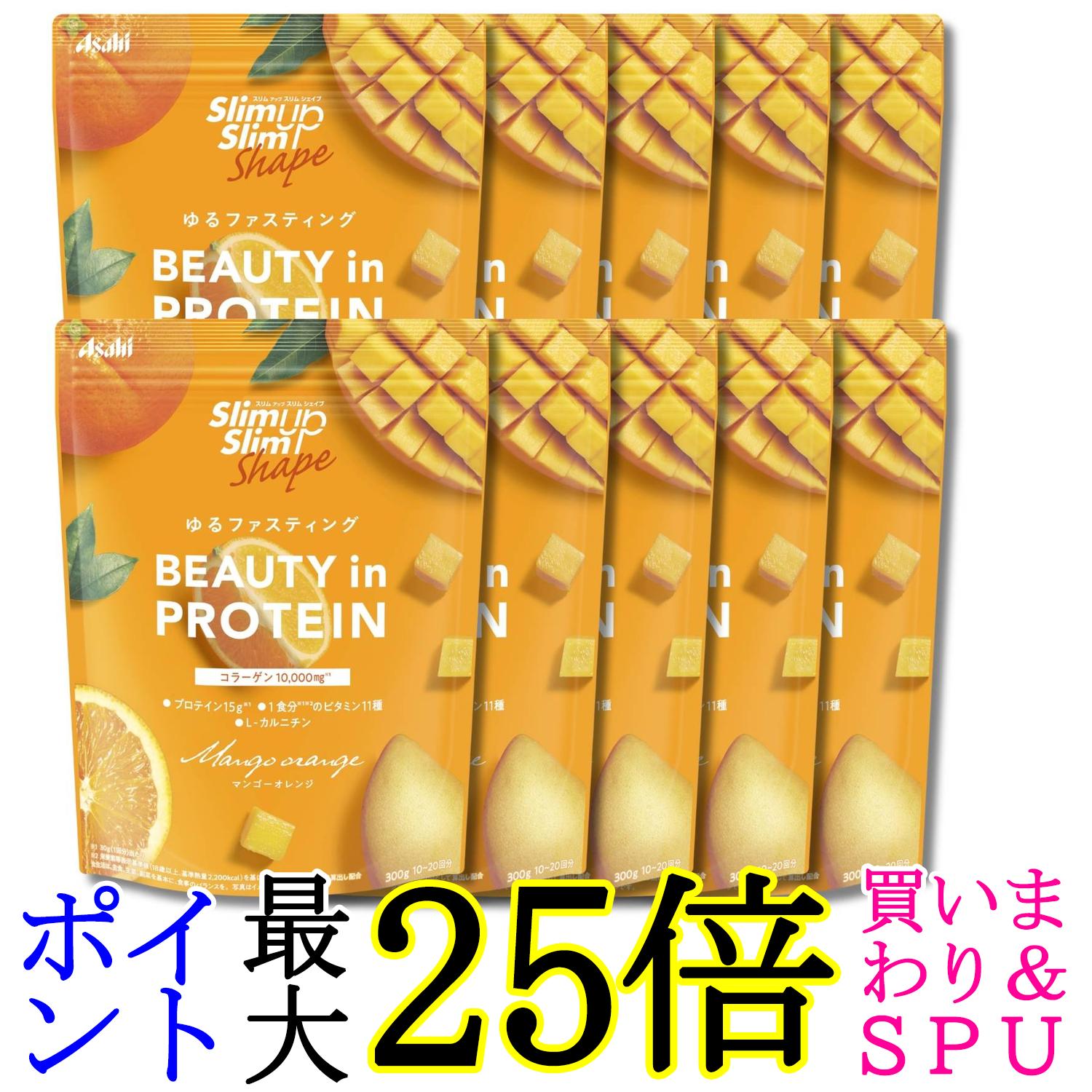 10個セット アサヒグループ食品 スリムアップスリムシェイプ BEAUTY in PROTEIN 300g 粉末 プロテイン 送料無料|Pay Off Store
