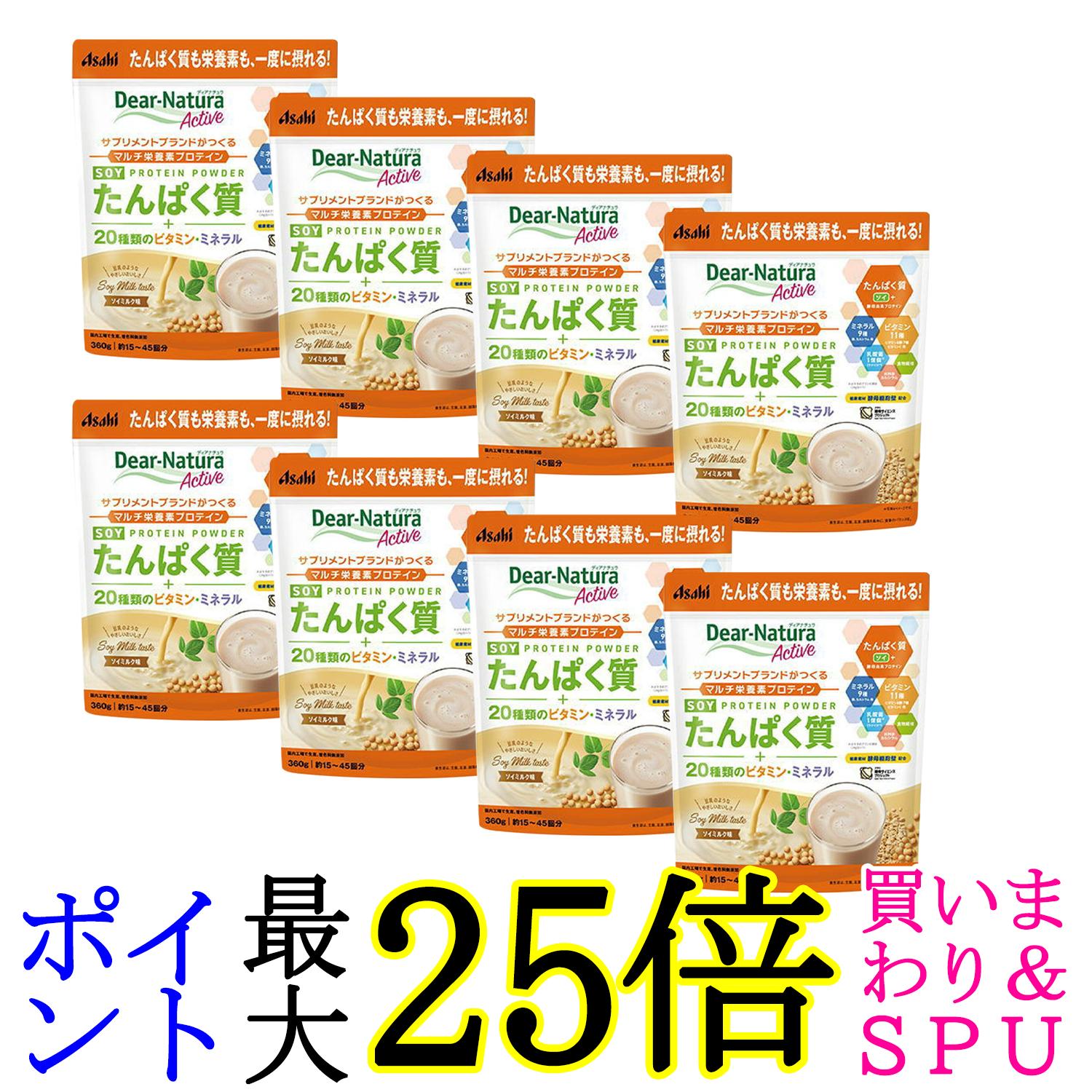 8個セット アサヒグループ食品 ディアナチュラアクティブ ソイプロテイン ソイミルク味 360g 粉末 Dear-Natura 送料無料｜Pay Off Store