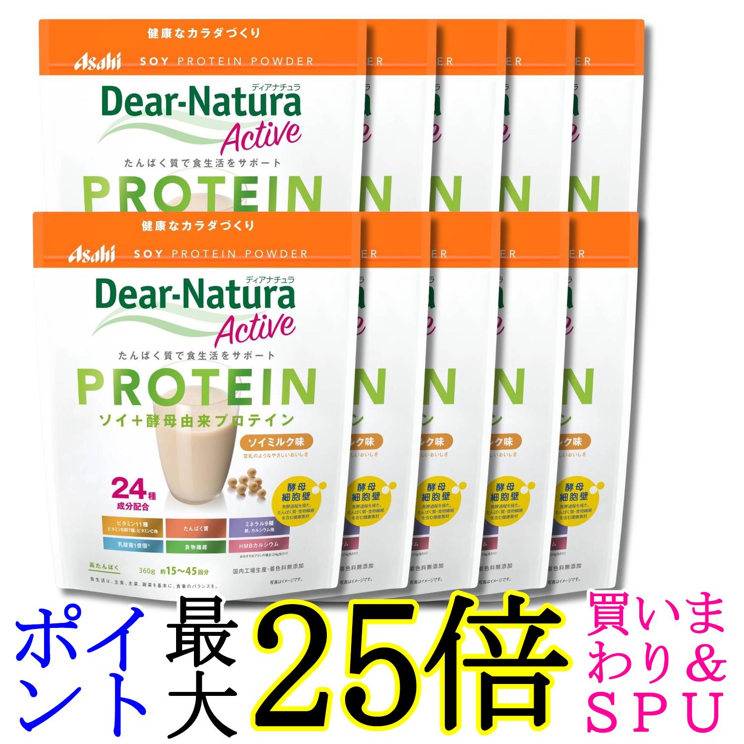 10個セット アサヒグループ食品 ディアナチュラアクティブ ソイプロテイン ソイミルク味 360g 粉末 Dear-Natura 送料無料|Pay Off Store