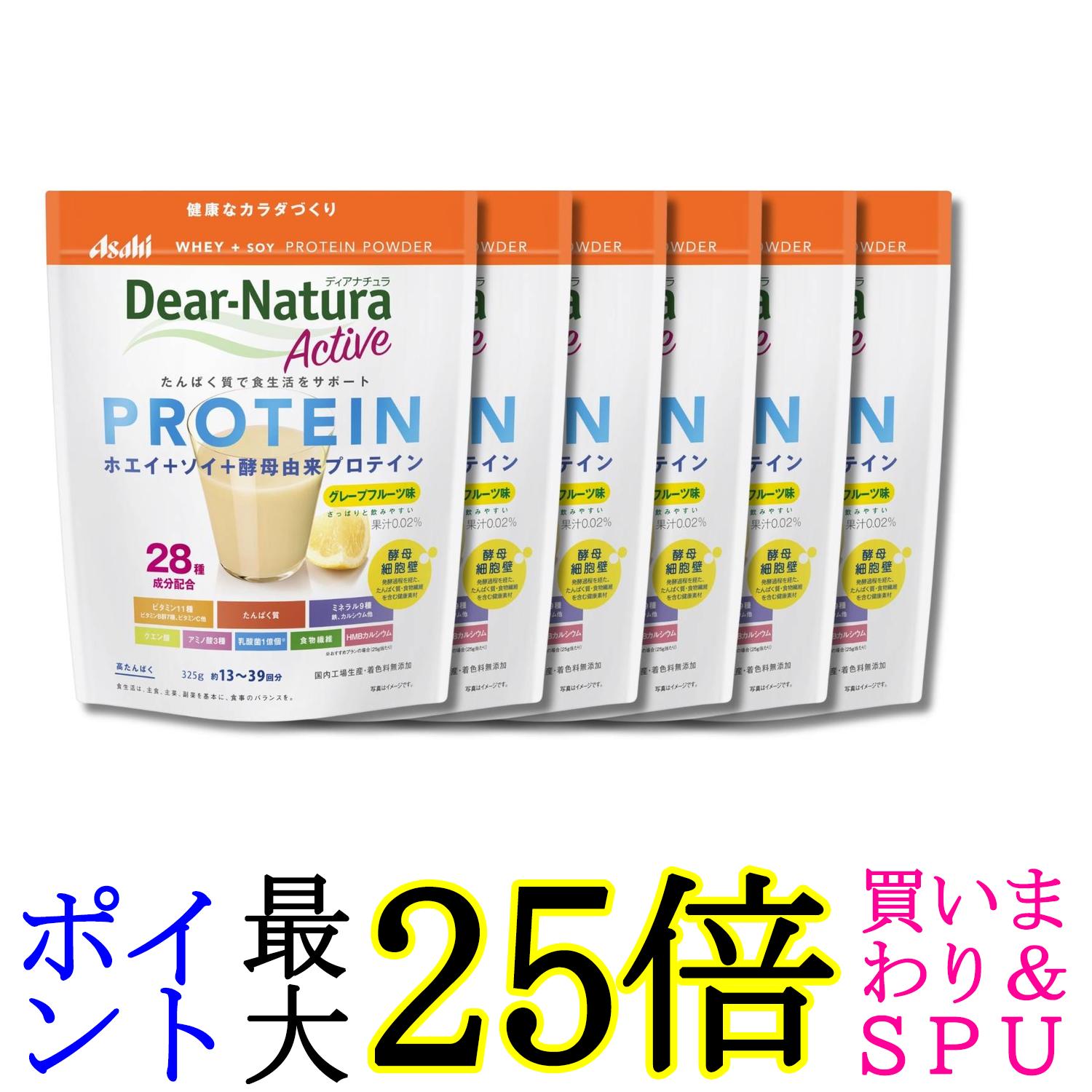 6個セット アサヒグループ食品 ディアナチュラアクティブ ホエイ+ソイプロテイン グレープフルーツ味 325g 粉末 送料無料