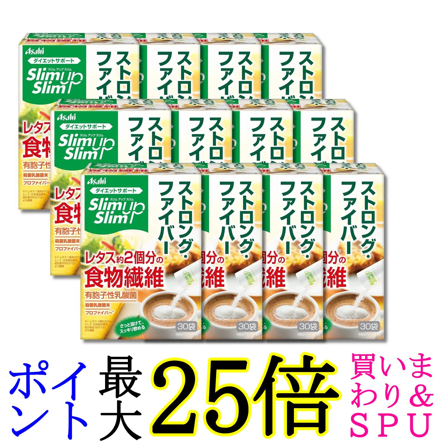 12個セット アサヒグループ食品 スリムアップスリム ストロングファイバー 30袋入 送料無料|Pay Off Store