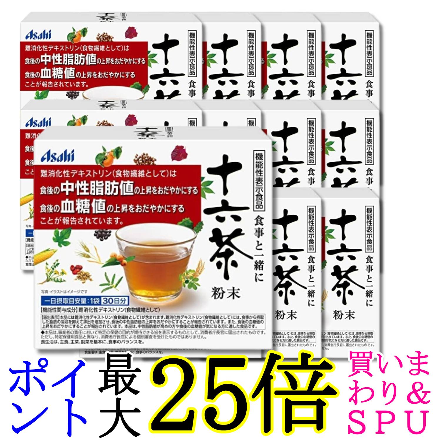 12個セット アサヒ 食事と一緒に 十六茶 粉末 30袋 送料無料|Pay Off Store