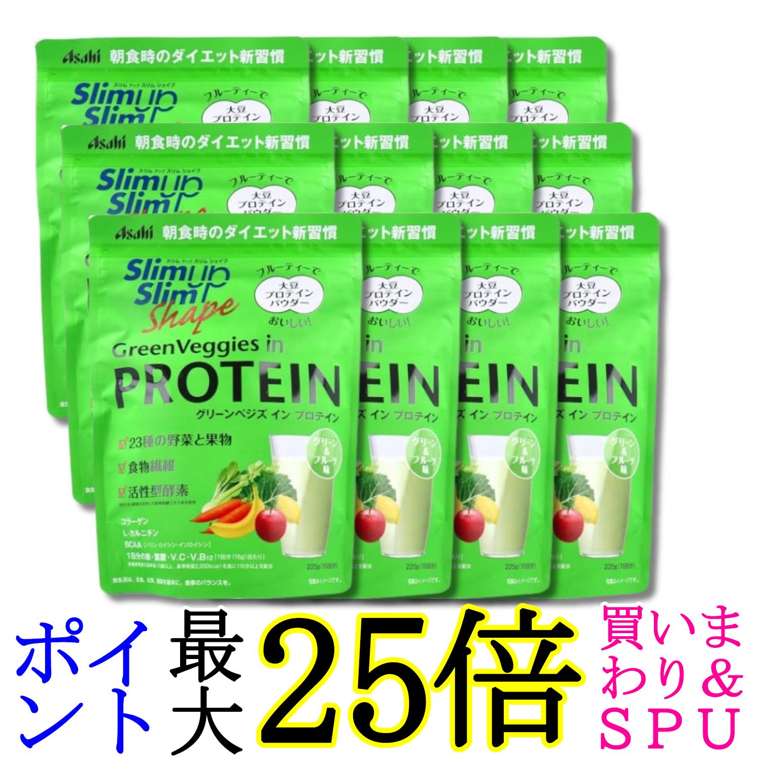 16個セット アサヒグループ食品 スリムアップスリムシェイプ グリーンベジズ イン プロテイン 225g 粉末 送料無料