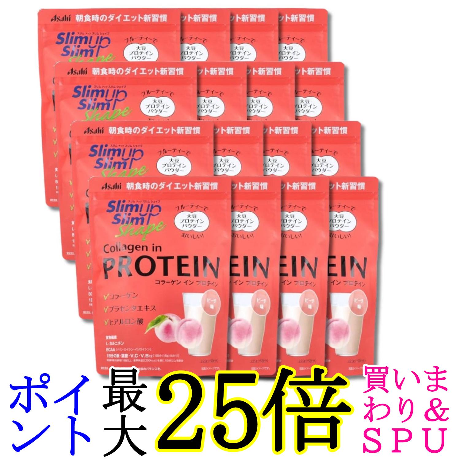 16個セット アサヒグループ食品 スリムアップスリムシェイプ コラーゲン イン プロテイン 225g 粉末 送料無料｜Pay Off Store