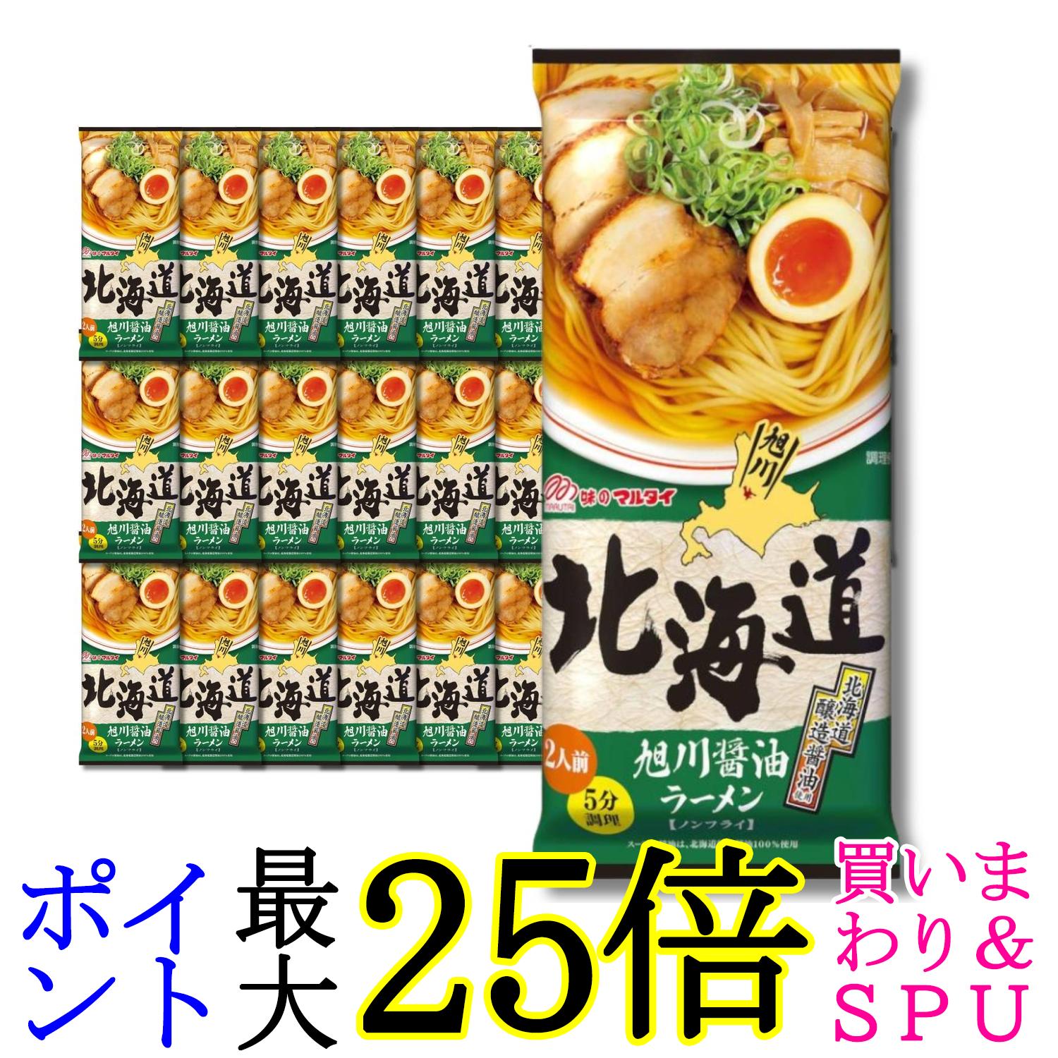 30個セット マルタイ 北海道旭川?油ラーメン 216g インスタント レトルト 送料無料