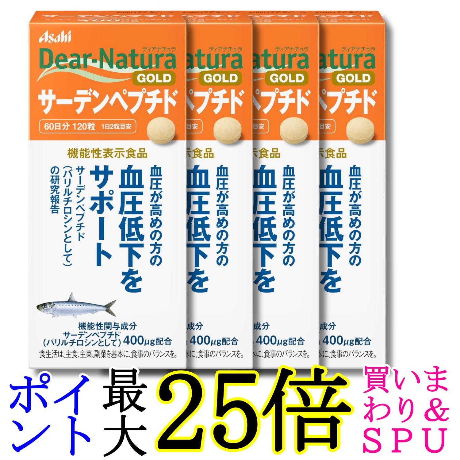4個セット アサヒグループ食品 ディアナチュラゴールド サーデンペプチド 120粒 60日分 サプリ Dear-Natura 送料無料|Pay Off Store