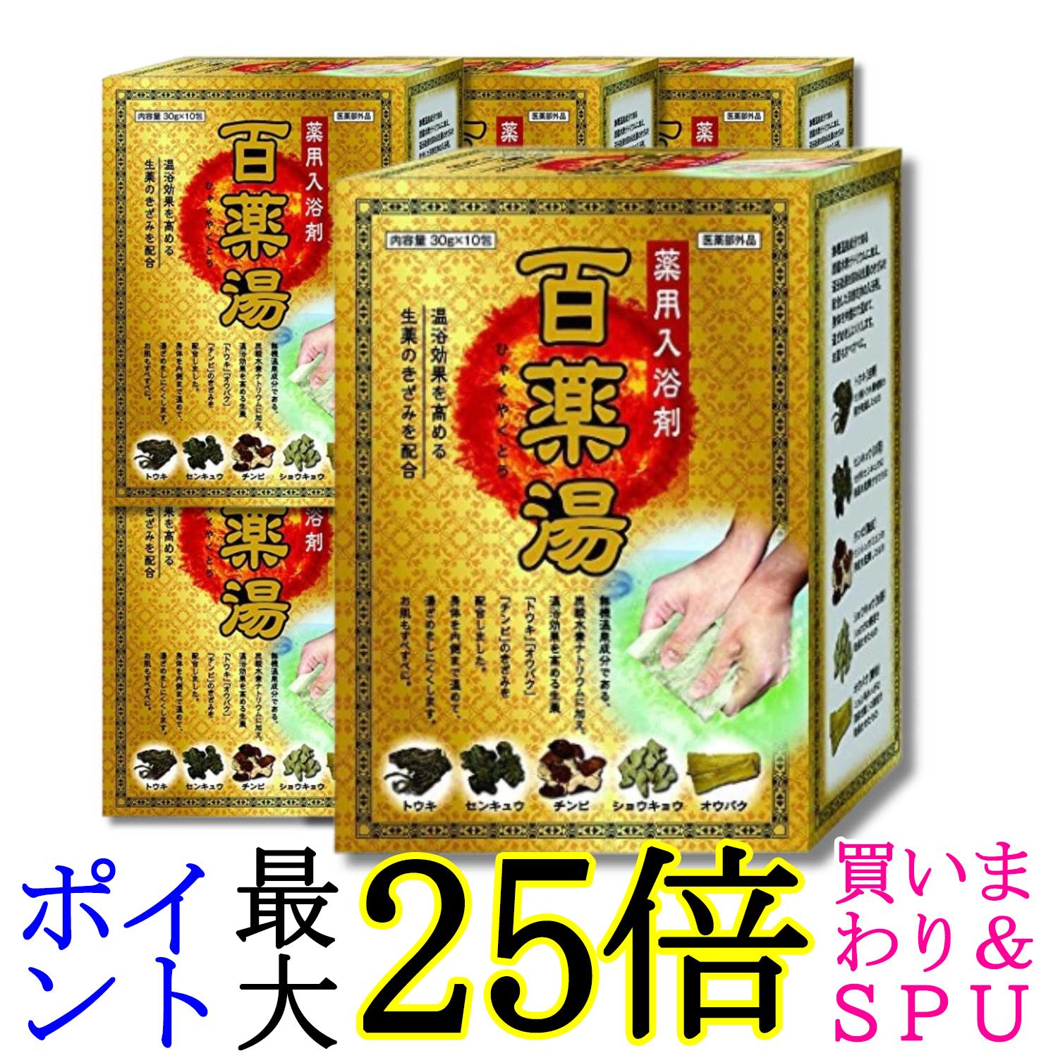 6個書き割り ウエキ 百薬湯 30g×10包 湯浴み剤 生薬5類概念+炭酸Hソジウム UYEKI 貨物輸送無料