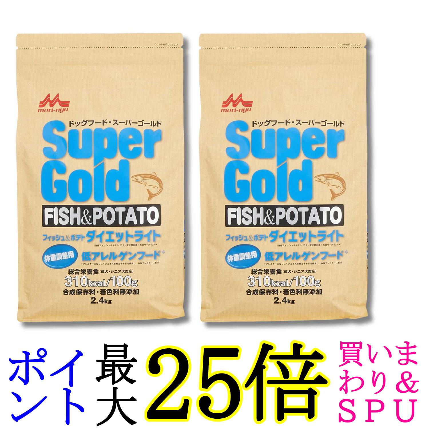 2個仕掛ける 森乳サンワールド 百貨店ゴールド 魚族＆ジャガタラ芋 食事制限点火装置 犬用 2.4kg 体量保護すること用 貨物輸送無料