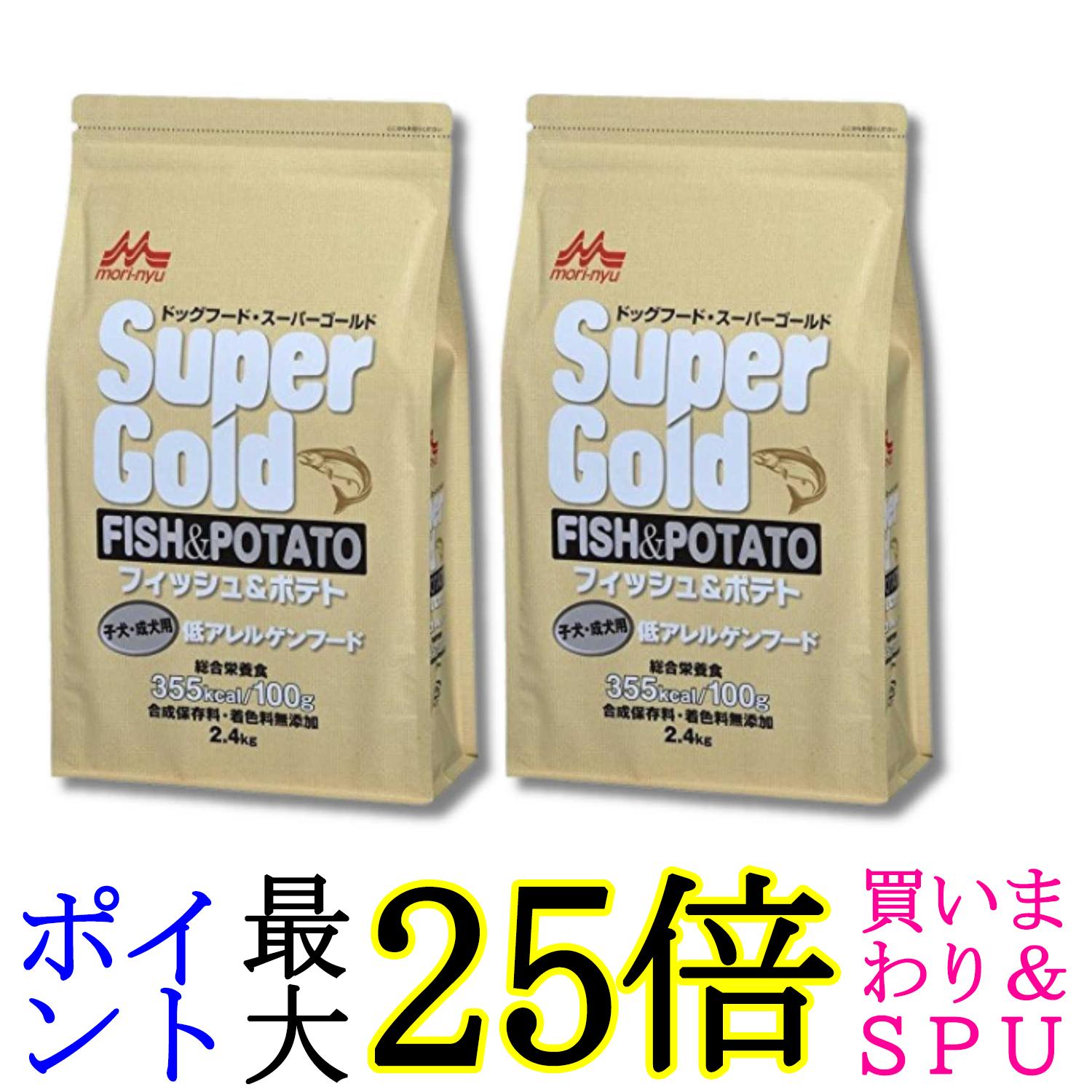 2個仕掛ける 森乳サンワールド 百貨店ゴールド フィッシュアンドポテト 犬ころ成犬 2.4kg 貨物輸送無料