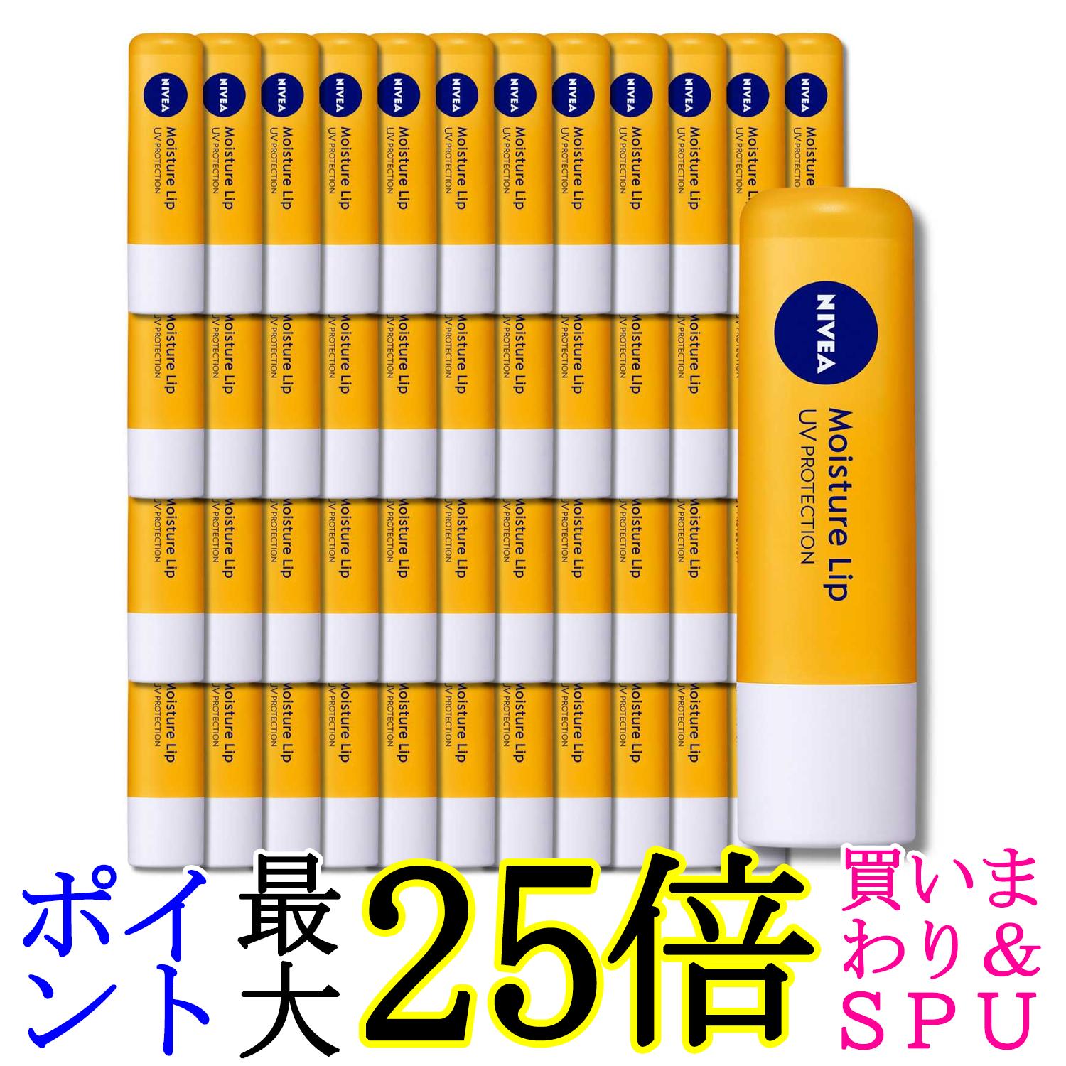 48個書き割り 名取り草 ニベア モイスチャーリップ 下唇世話をする UＶ 3.9g NIVEA 貨物輸送無料
