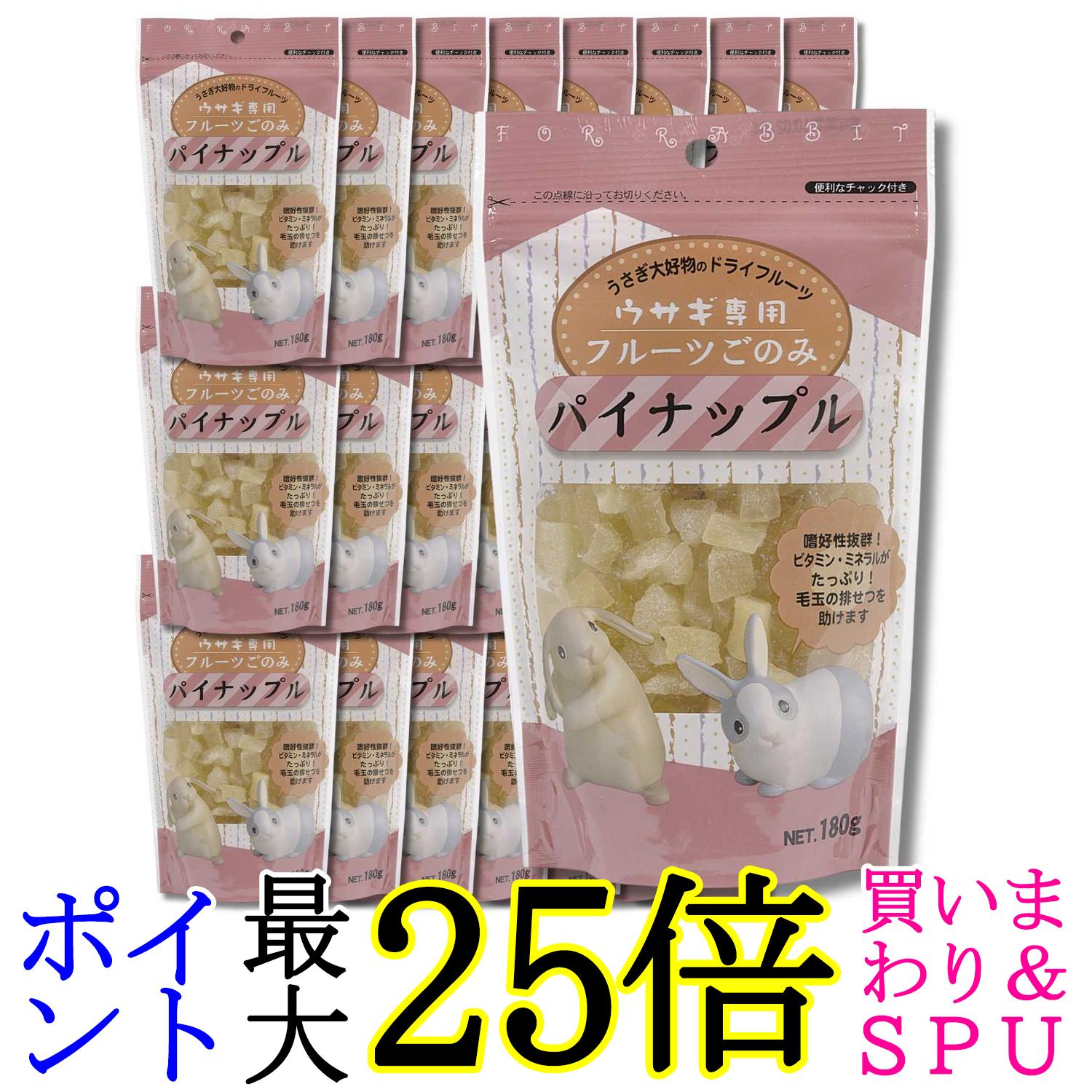 24個セット アラタ フルーツごのみ パイナップル 180g うさぎ おやつ 送料無料|Pay Off Store