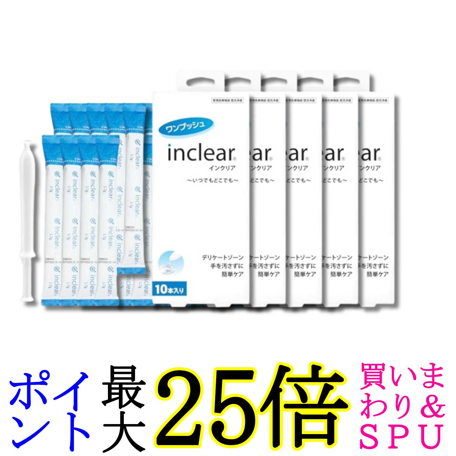 5個仕掛ける インキ後ろ側 10本入 デリケートケア 個荷拵え 貨物輸送無料