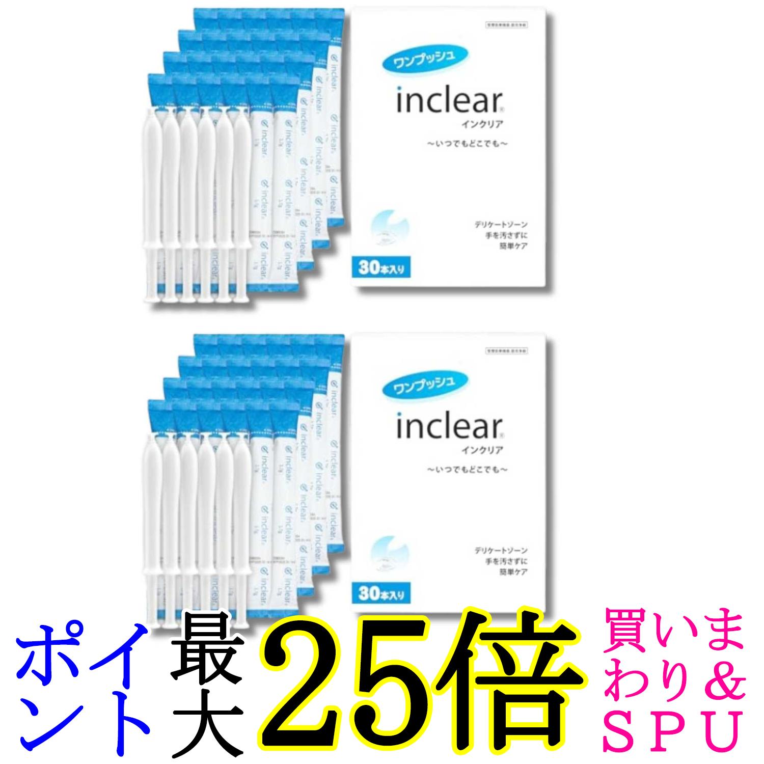 2個書き割り インキ後ろ側 30本入 デリケートケア 個荷造り 貨物輸送無料
