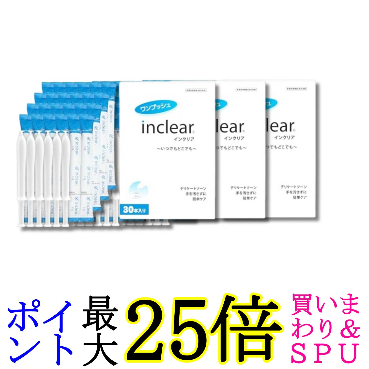 3個書き割り インキ後ろ側 30本入 デリケートケア 個荷造り 貨物輸送無料