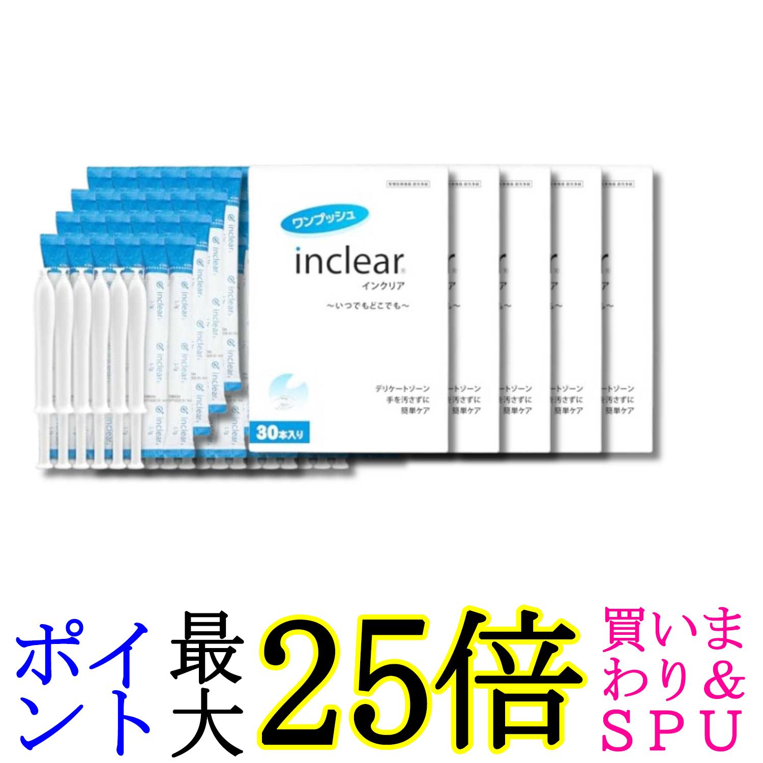 5個仕掛ける インキ後ろ側 30本入 デリケートケア 個荷拵え 貨物輸送無料