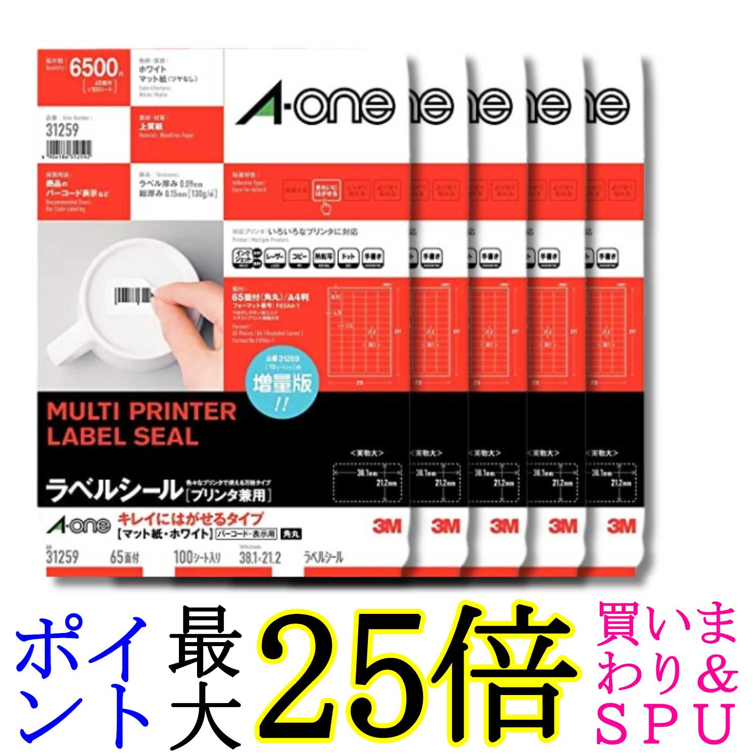 5個書き割り エーワン 付け紙消印 キレイにはがせる A4 65面 100腰掛け 白いこと 31259 貨物輸送無料