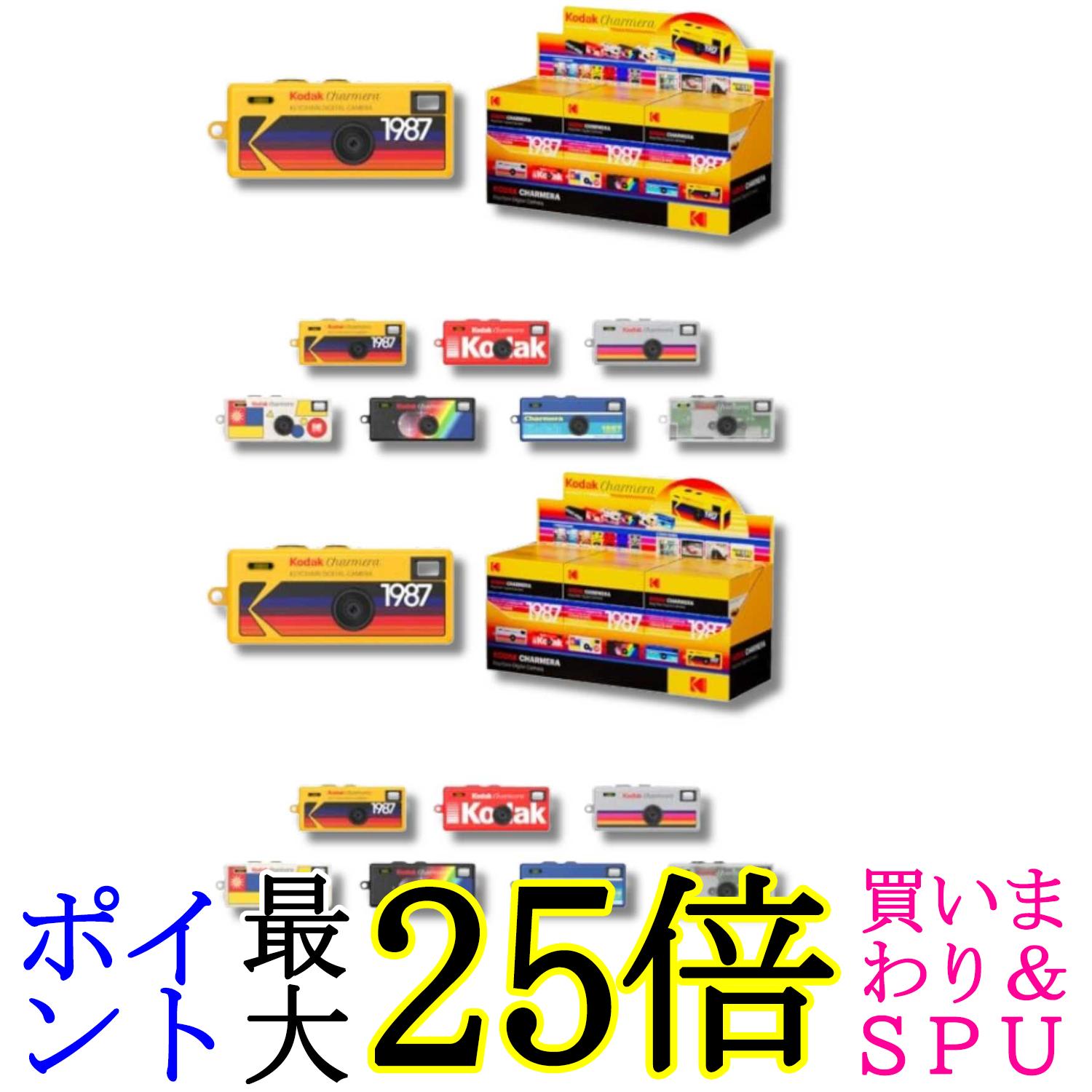 2個セット KODAK CHARMERA キーチェーン デジタルカメラブラインドボックス 送料無料｜Pay Off Store