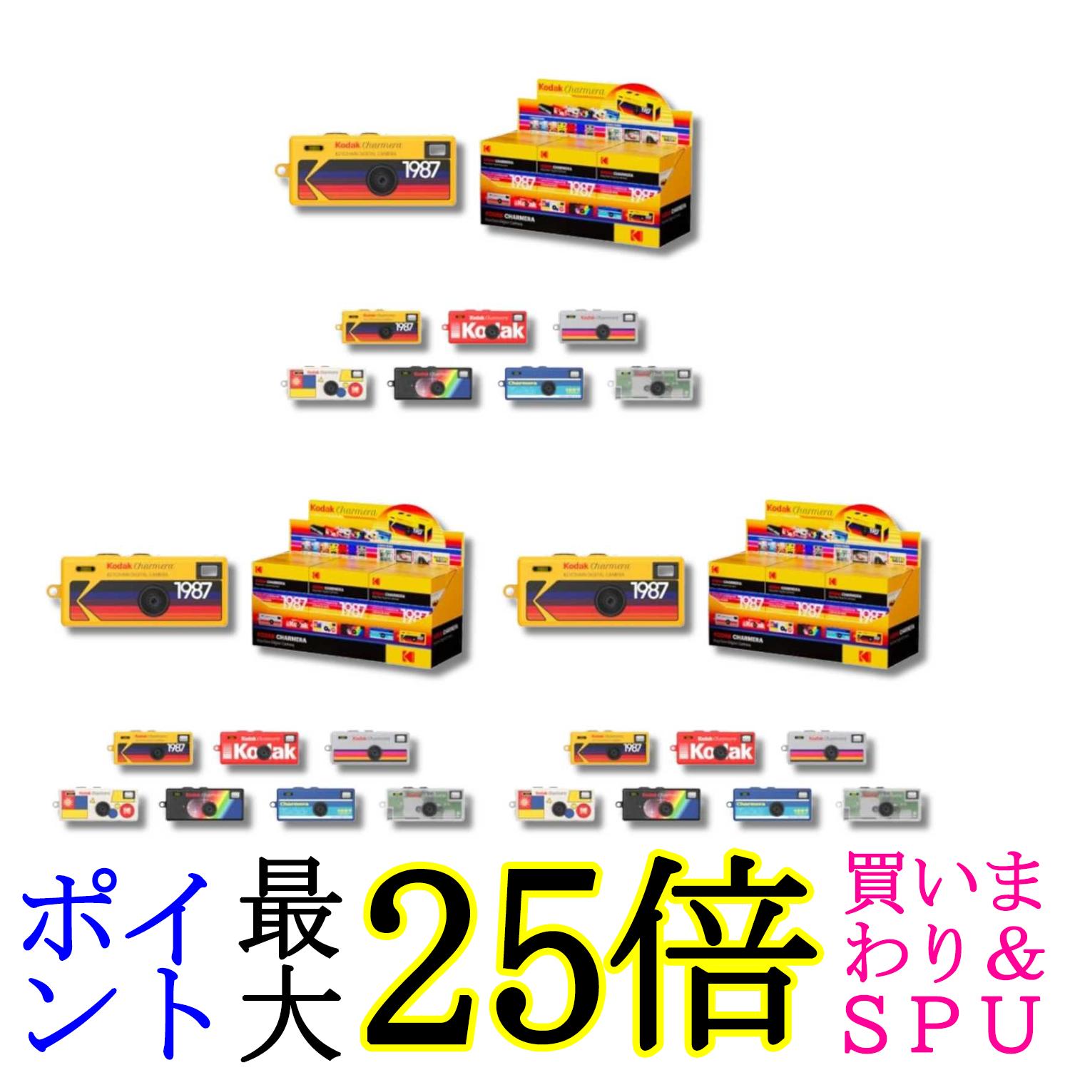 3個セット KODAK CHARMERA キーチェーン デジタルカメラブラインドボックス 送料無料｜Pay Off Store 12,246円
