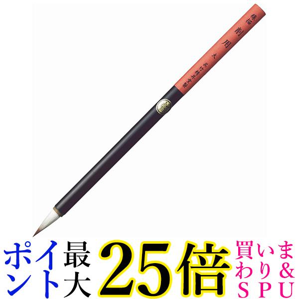 楽天市場】呉竹 JP1-18 ナイロン画筆 丸18号 送料無料 【G