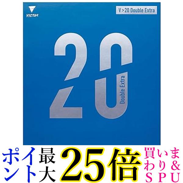 VICTAS  卓球裏ソフトラバーV20ダブルエキストラ　MAX 赤 V>20 ダブルエキストラ | テンション系 | 製品情報 | VICTAS卓球