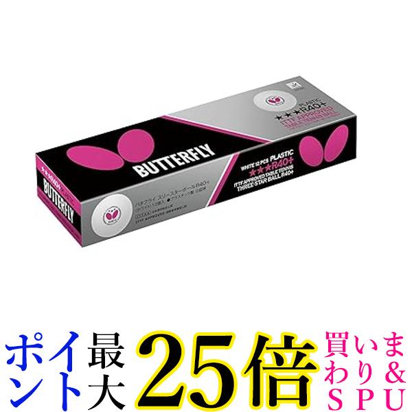 専//用 楽天市場】◇◇○定形外発送 【バタフライ】 Butterfly