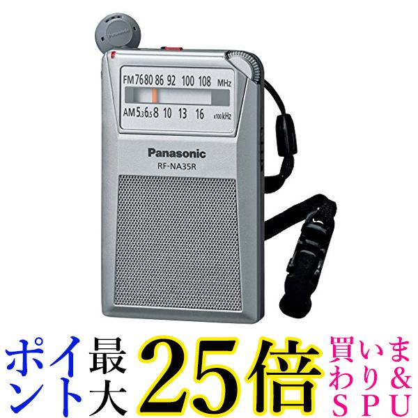 楽天市場】パナソニック FM AM 2バンドレシーバー (シルバー) RF-2450