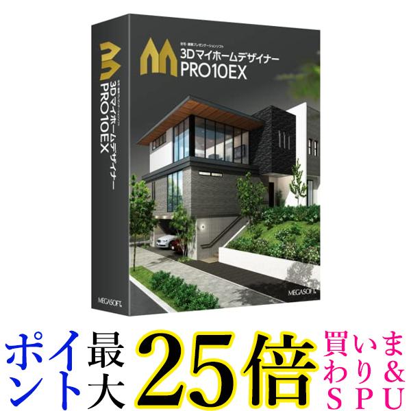 3Dマイホームデザイナー PRO10 Amazon.co.jp: メガソフト 3D マイホームデザイナー PRO10 EX : PCソフト