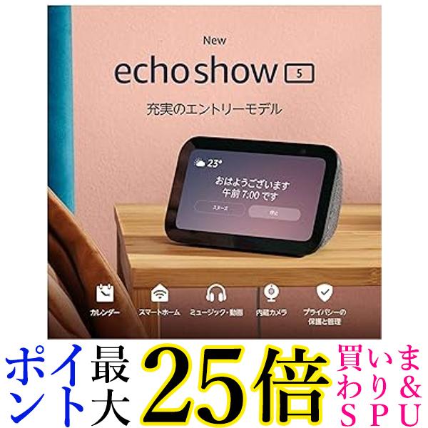 Echo Show 5 with Alexa チャコール 2個 amazon Echo Show 5 エコーショー5 チャコール 第2世代 スマート